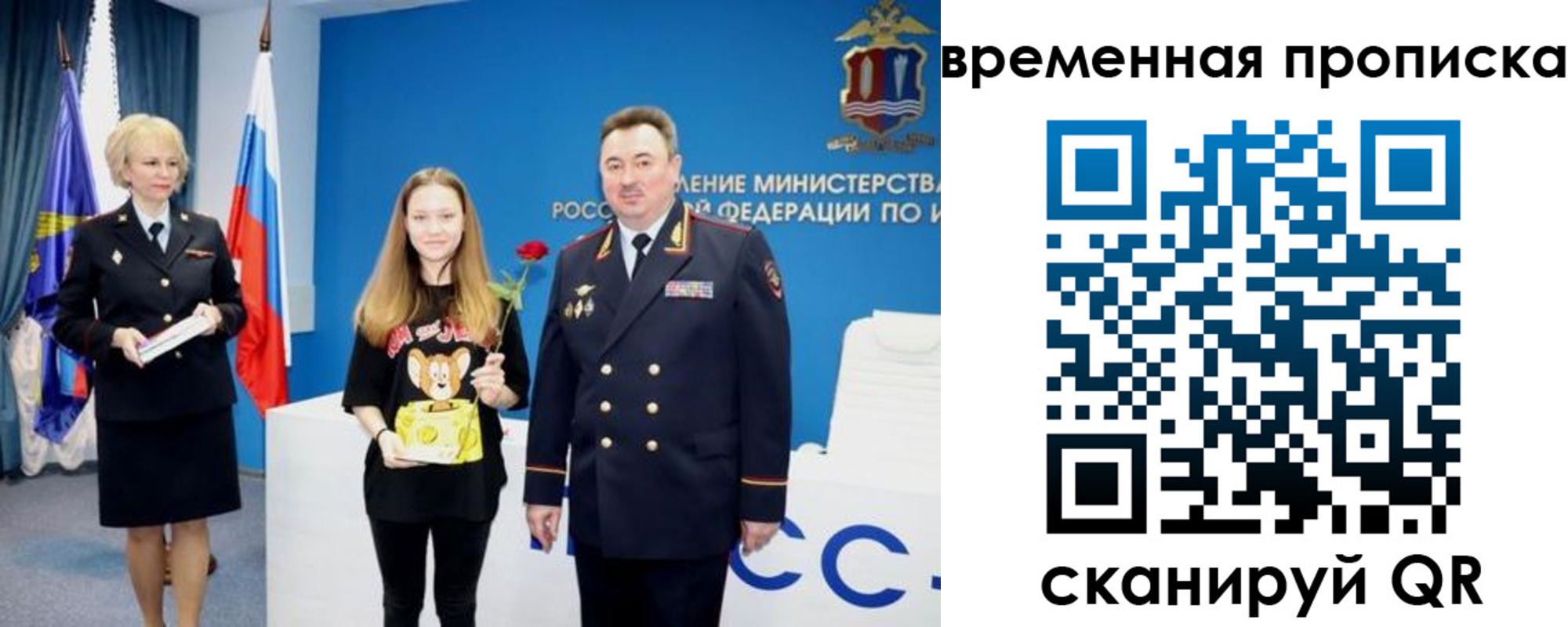 прописка для школы в Донском