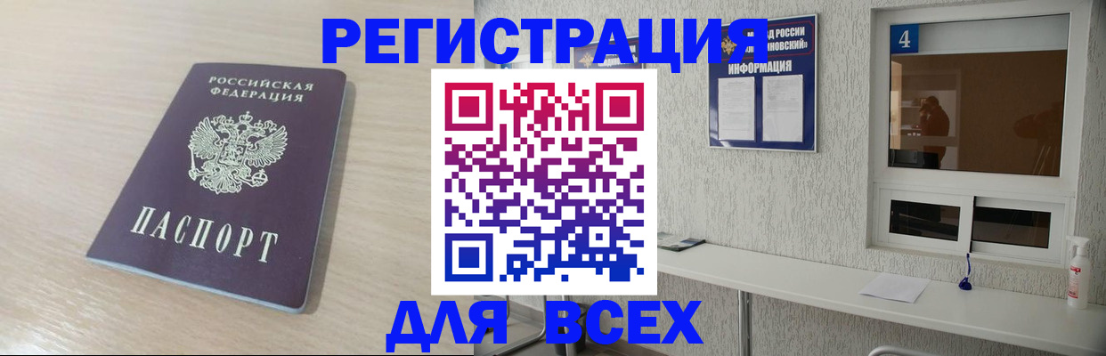 временная регистрация поиск в Донском