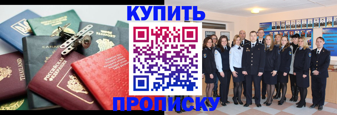 миграционный учет в Донском