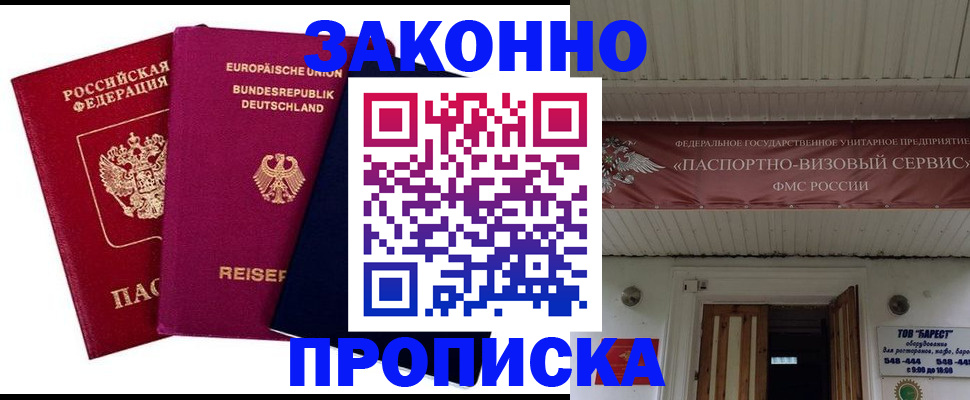 регистрация в Донском