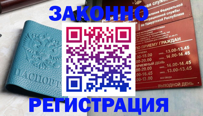 прописка для военкомата в Донском